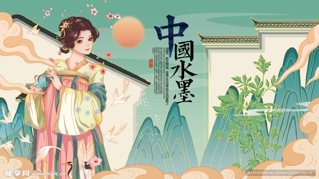 中国风 