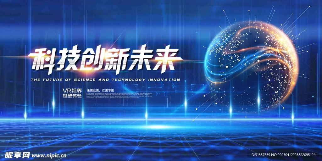 科技