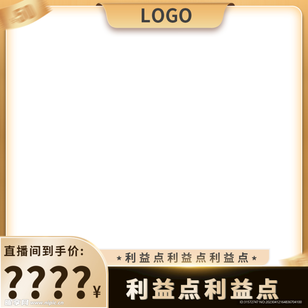 直播间主图