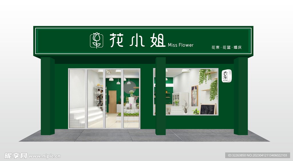 高端鲜花店门头门脸效果图