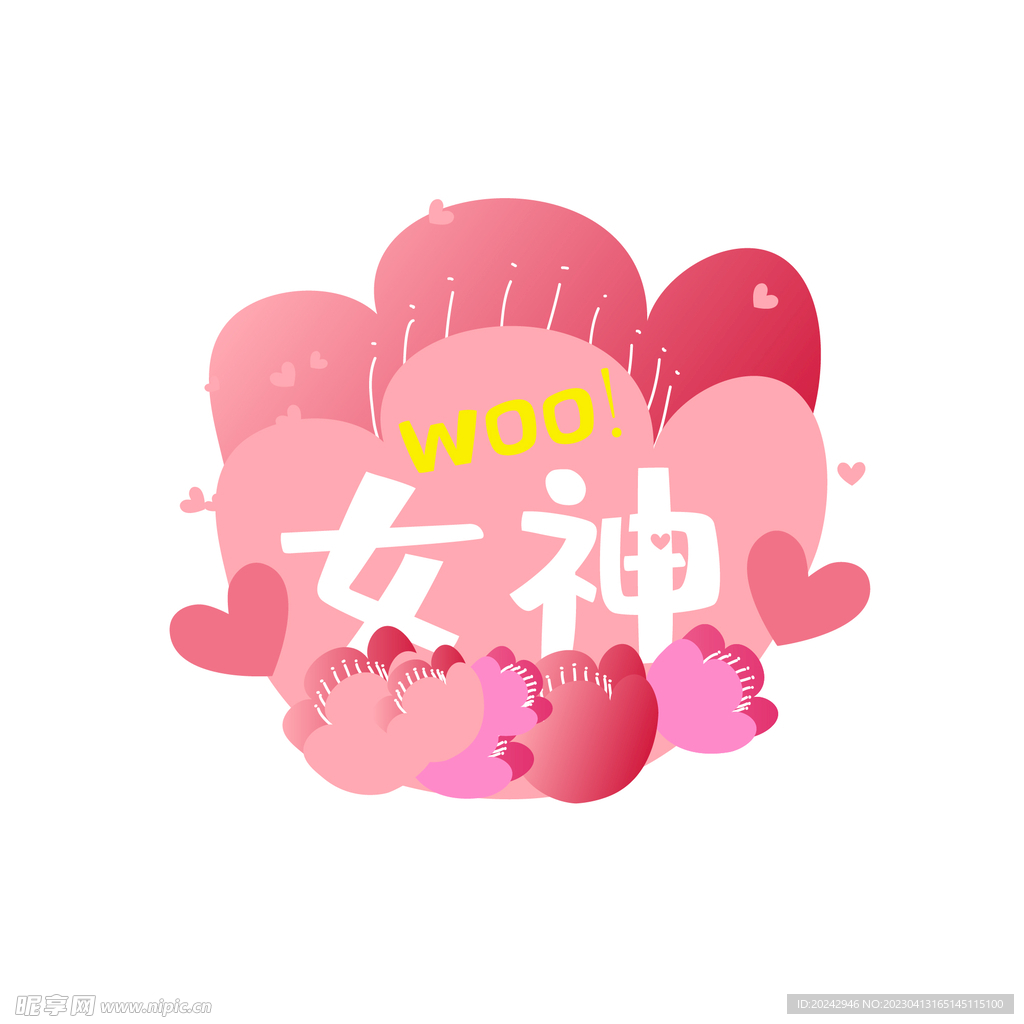 女神 