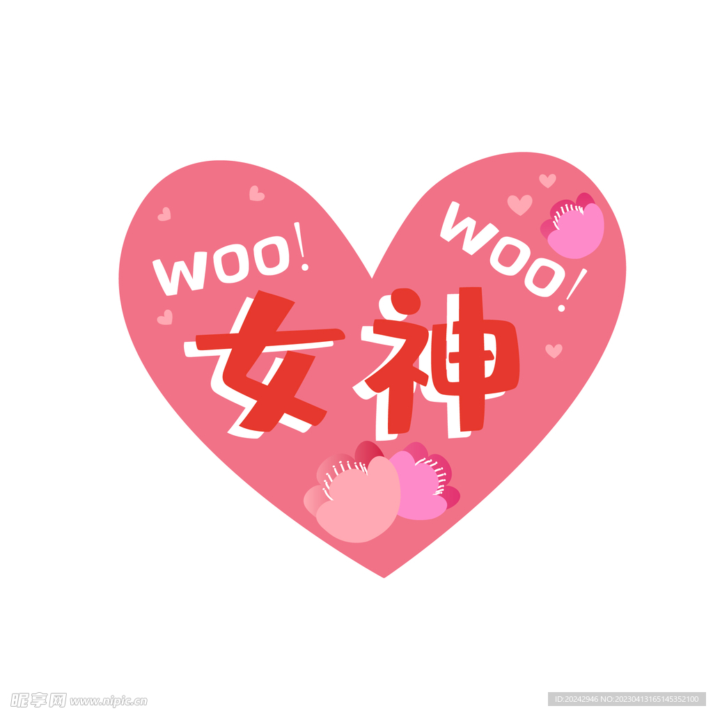 女神 