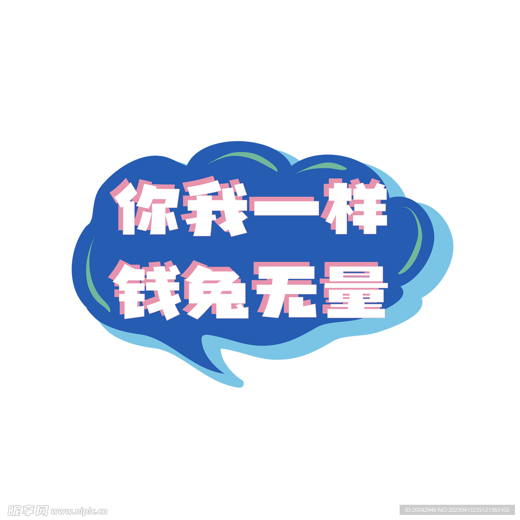 手举牌