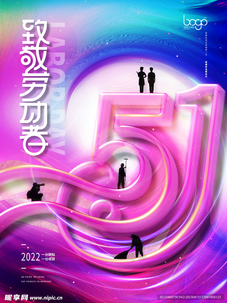 劳动节