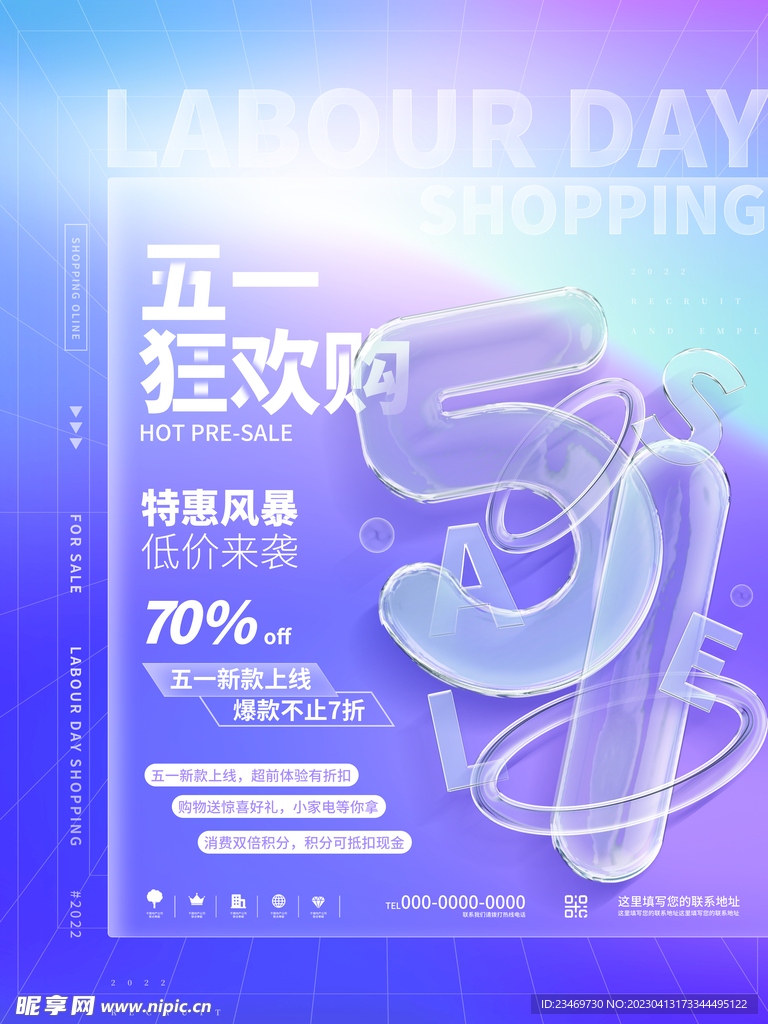 劳动节