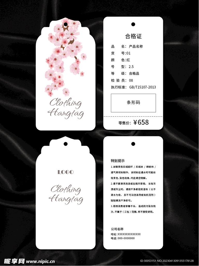 吊牌