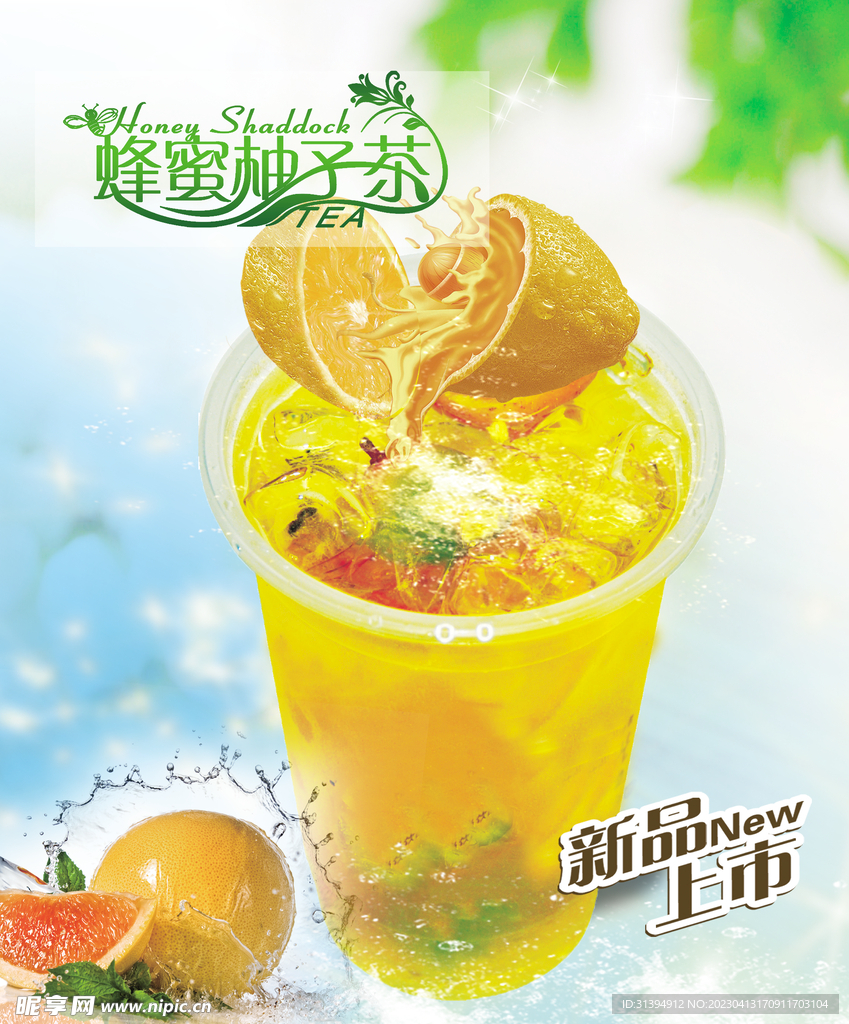 奶茶海报