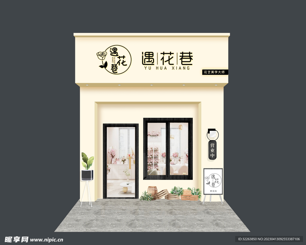 高端鲜花店门头门脸效果图