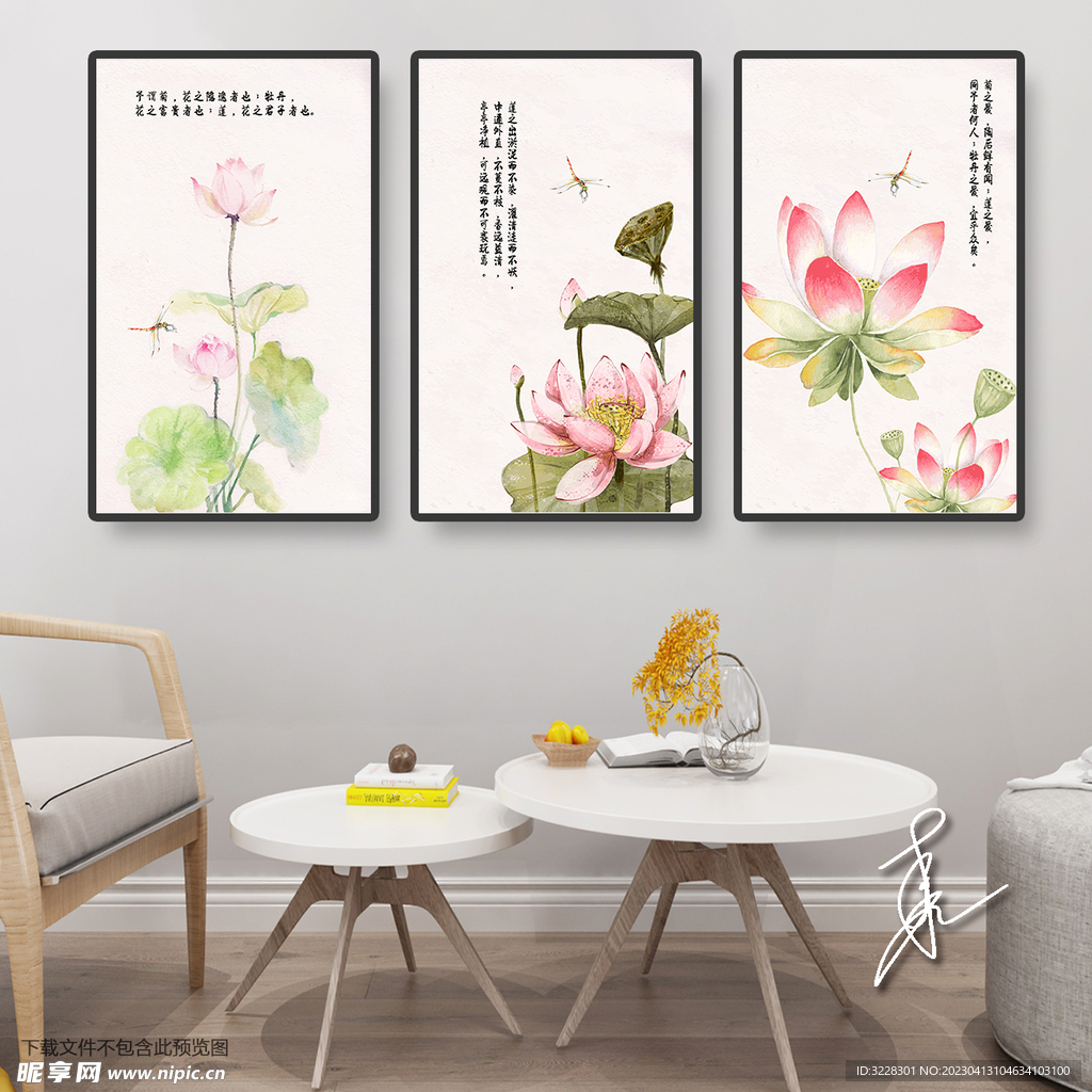 中国风手绘荷花爱莲说装饰画