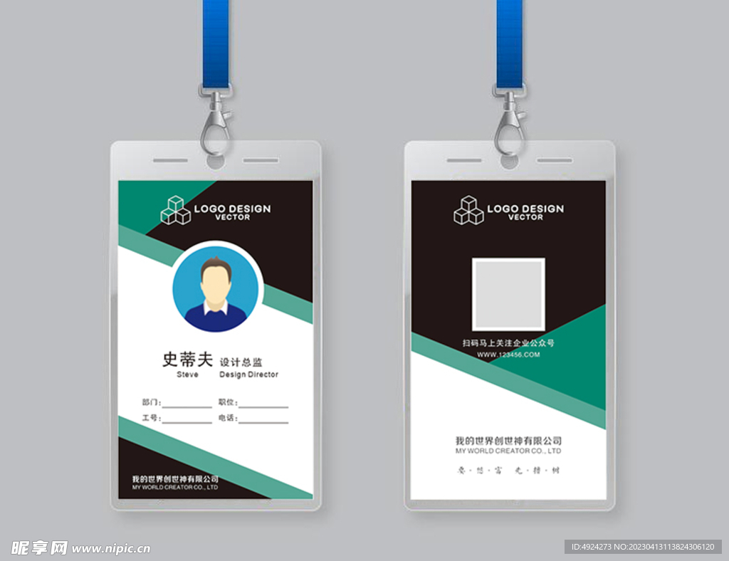 工作证