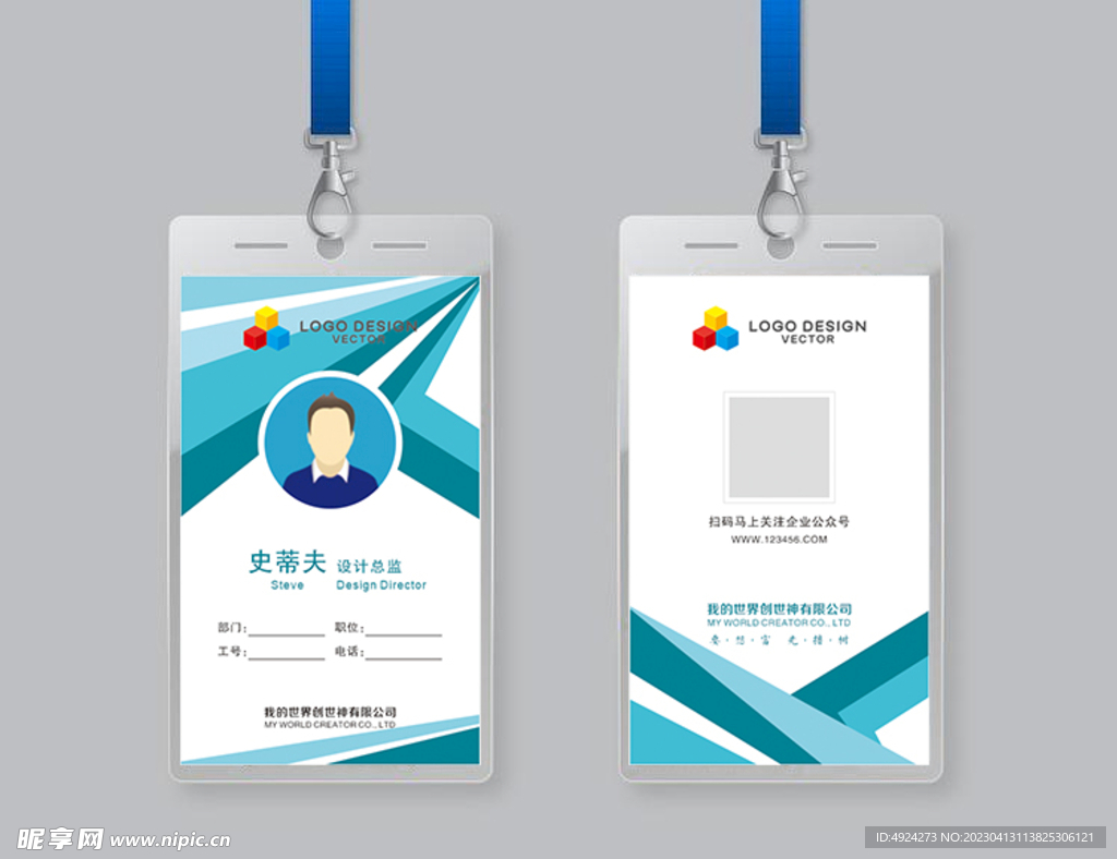 工作证
