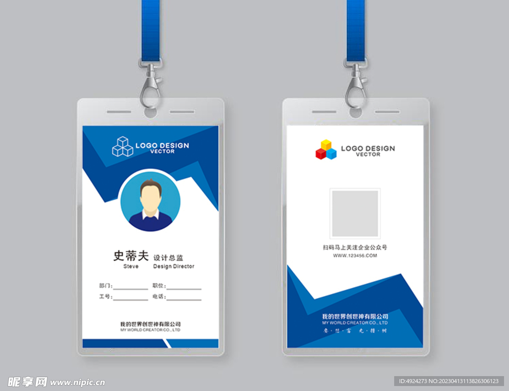 工作证