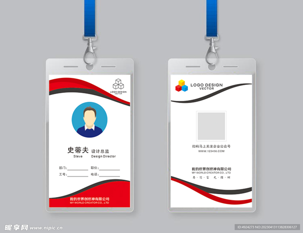 工作证