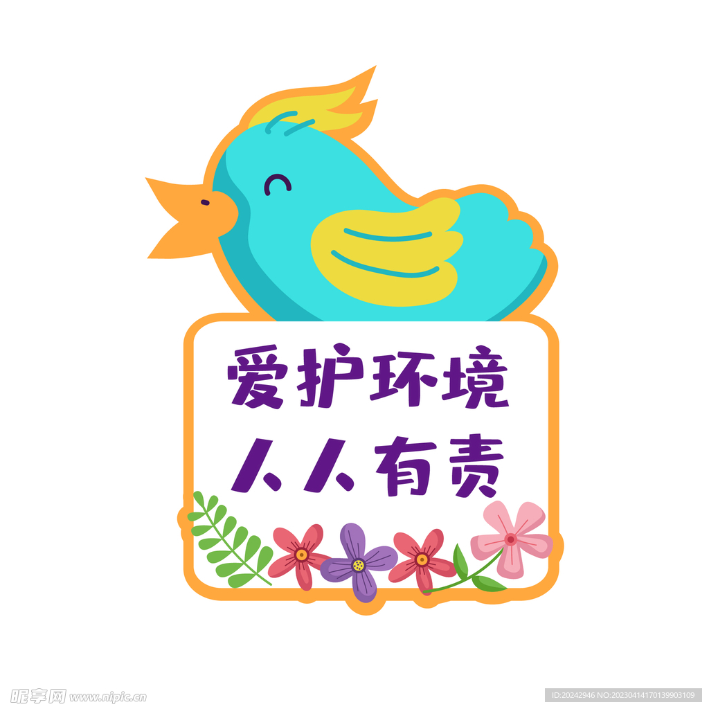 幼儿园标识