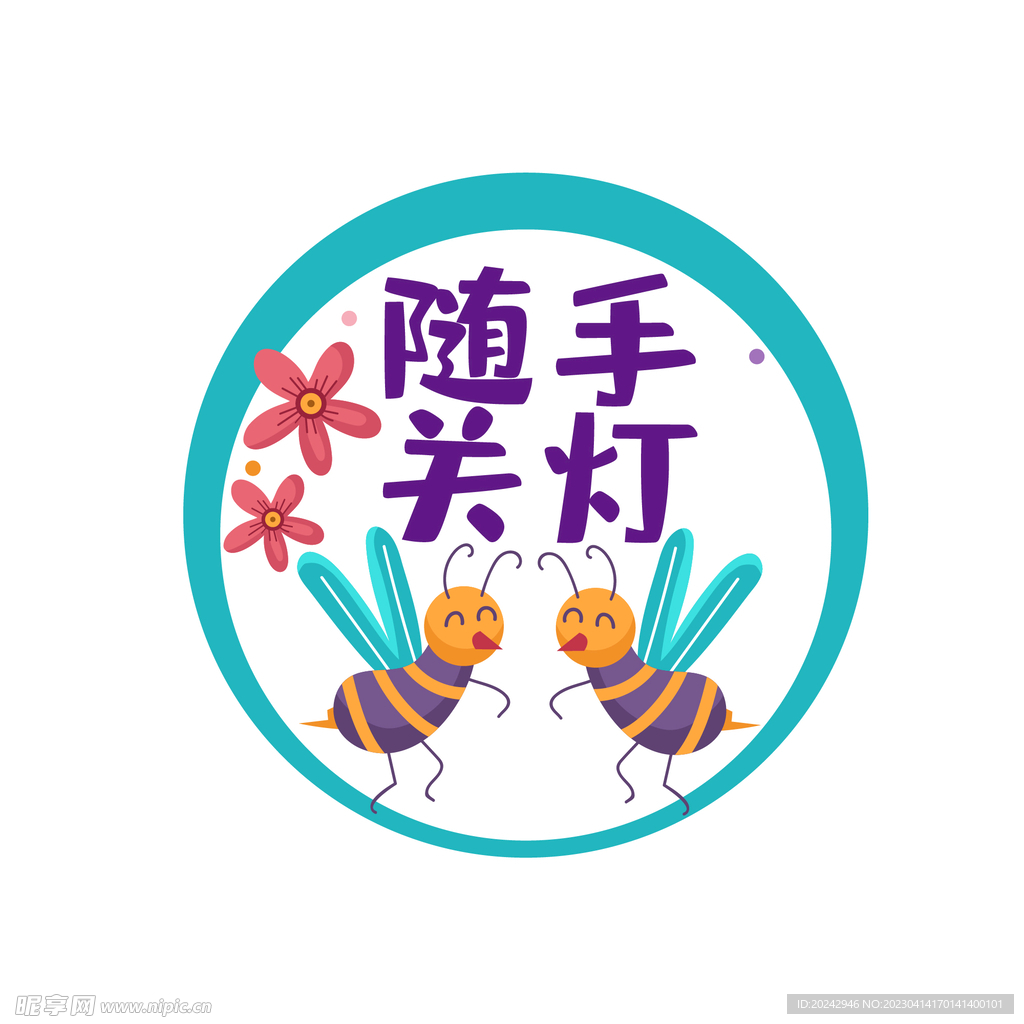 幼儿园标识