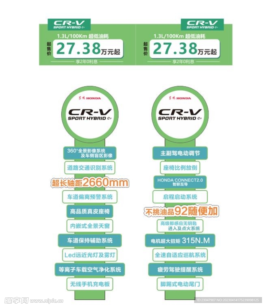 混动汽车立牌异形牌指引牌