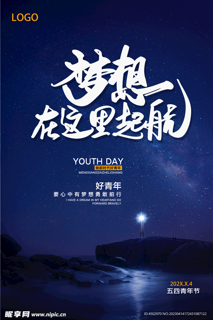 梦想这里起航