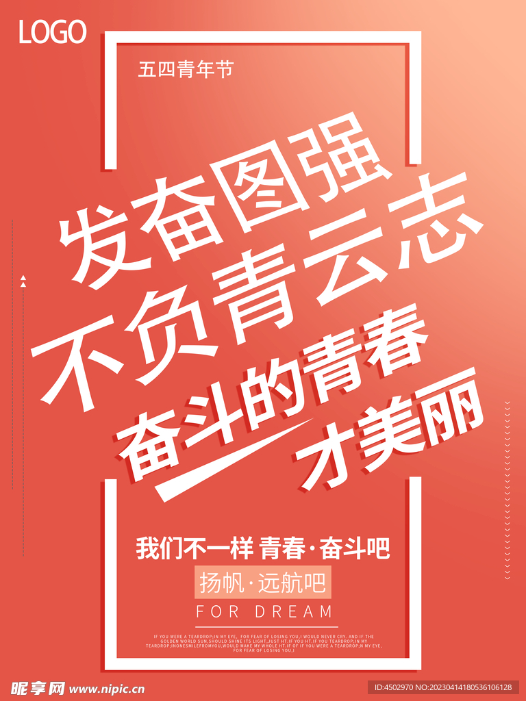 不负青云志