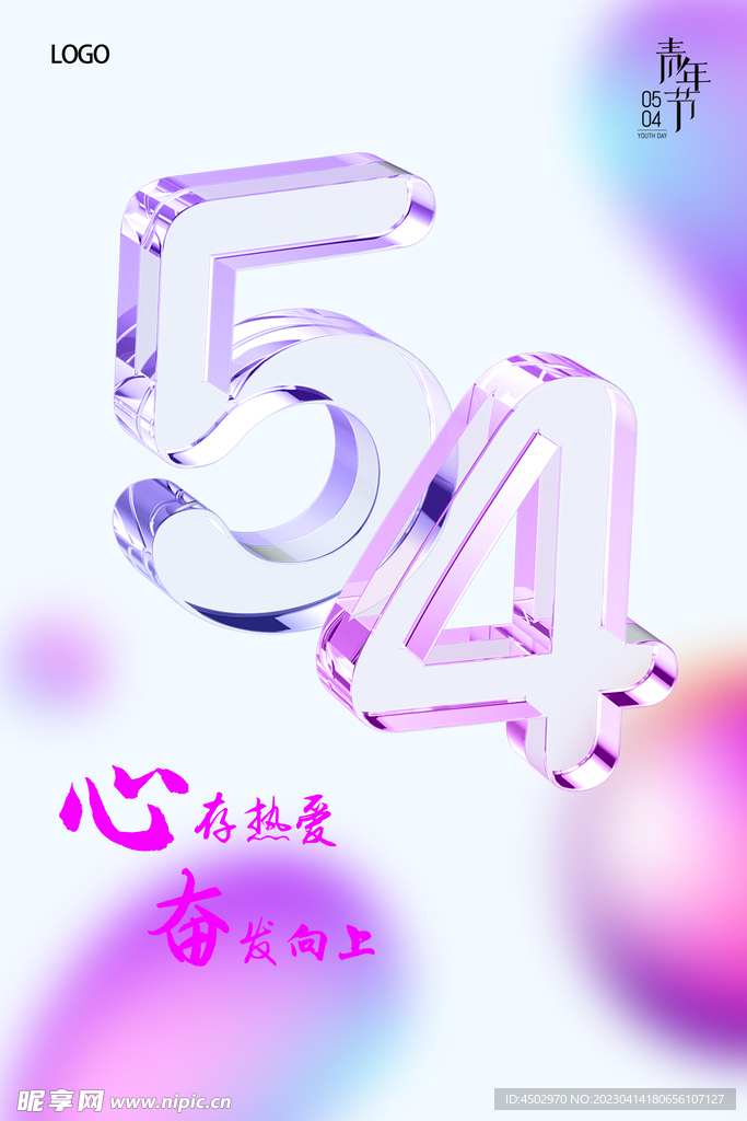 五四底纹