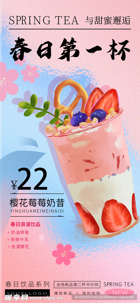 奶茶