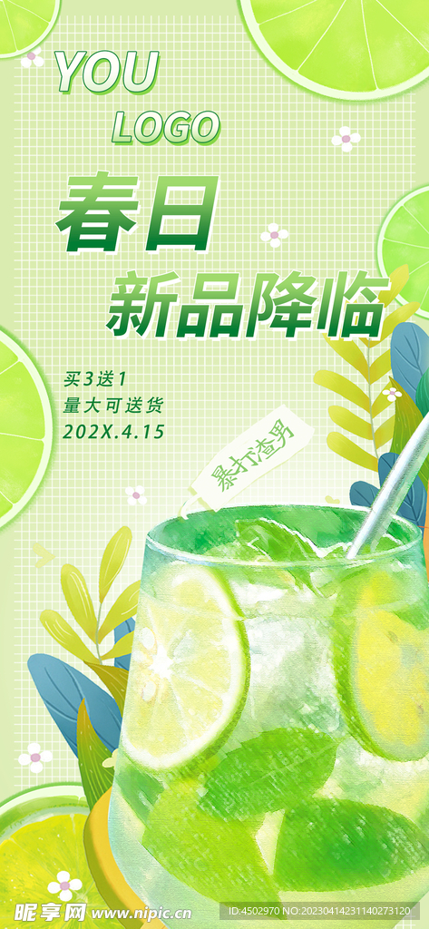柠檬茶