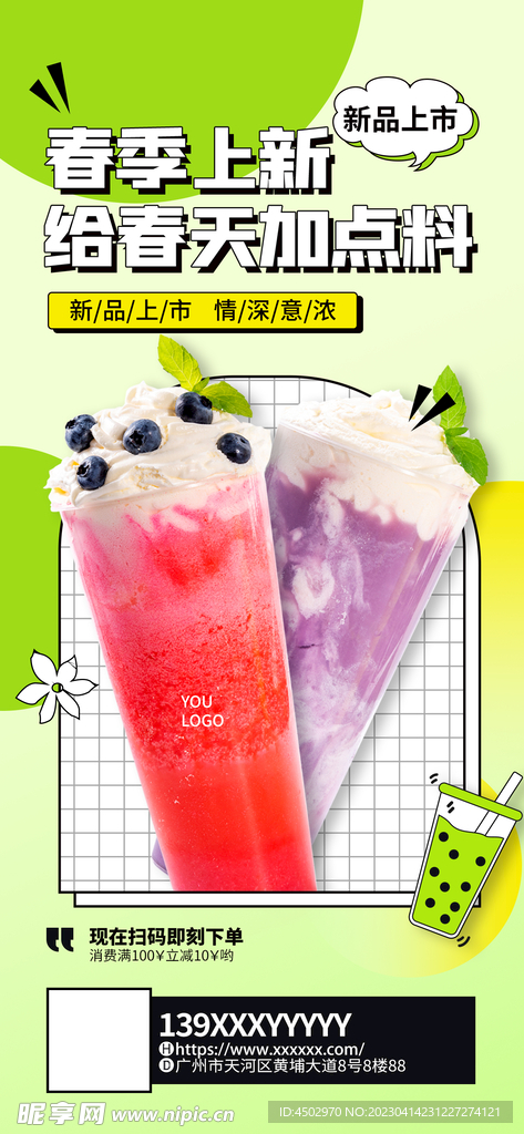 珍珠奶茶