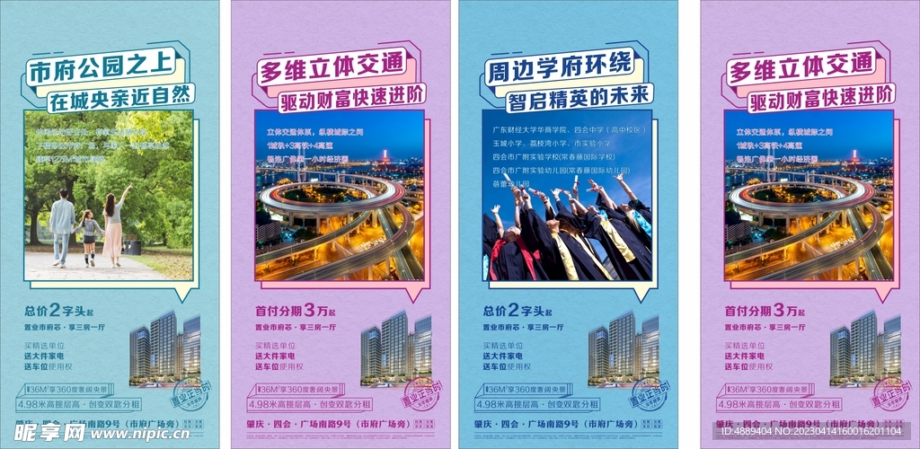 公寓产品系列稿图片