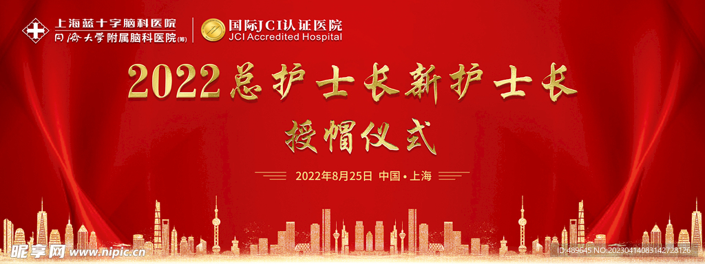 护士长授帽仪式背景