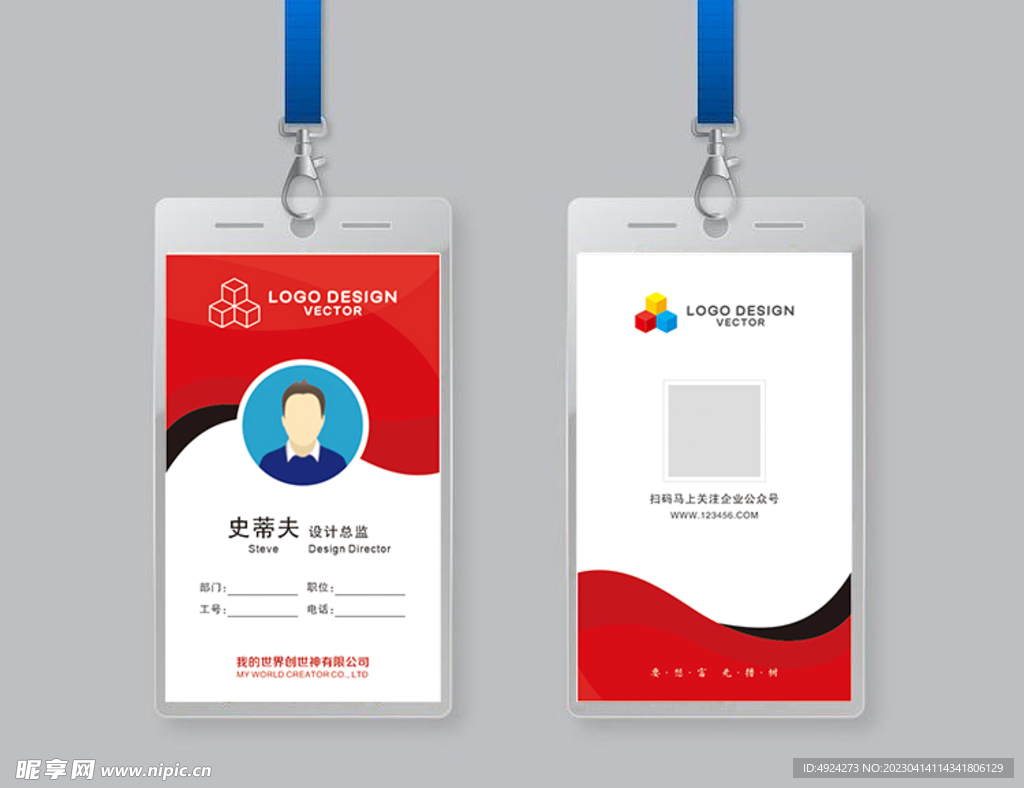 工作证