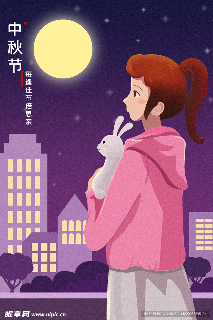 中秋节卡通插画