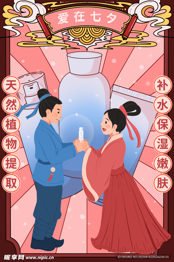 中秋节卡通插画