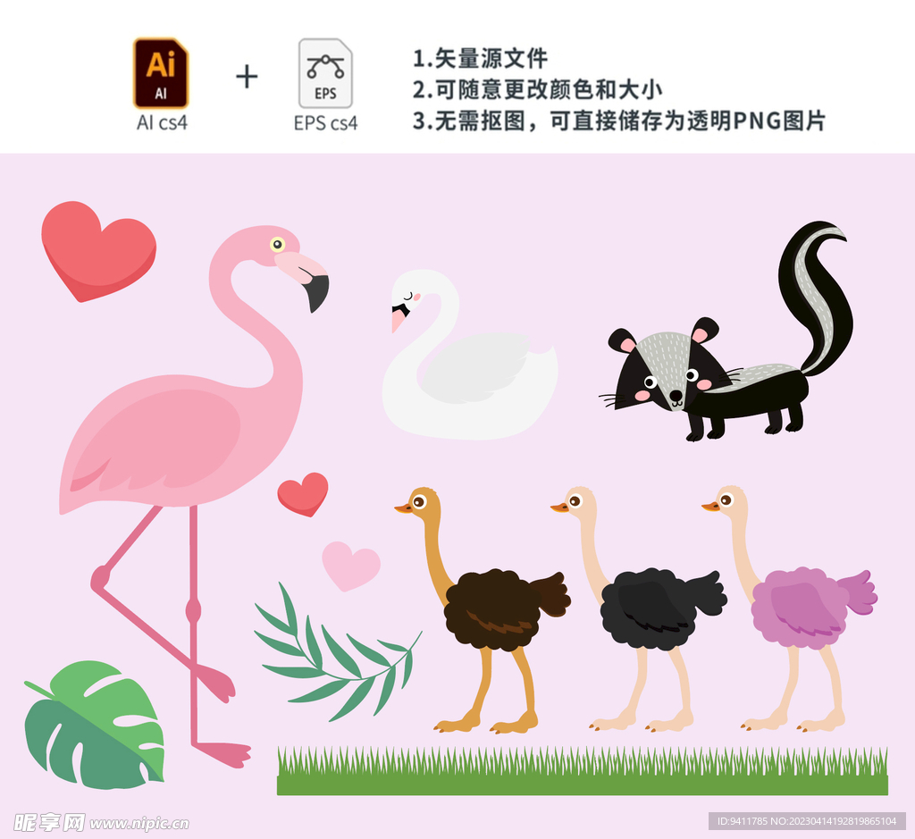 矢量动物合集