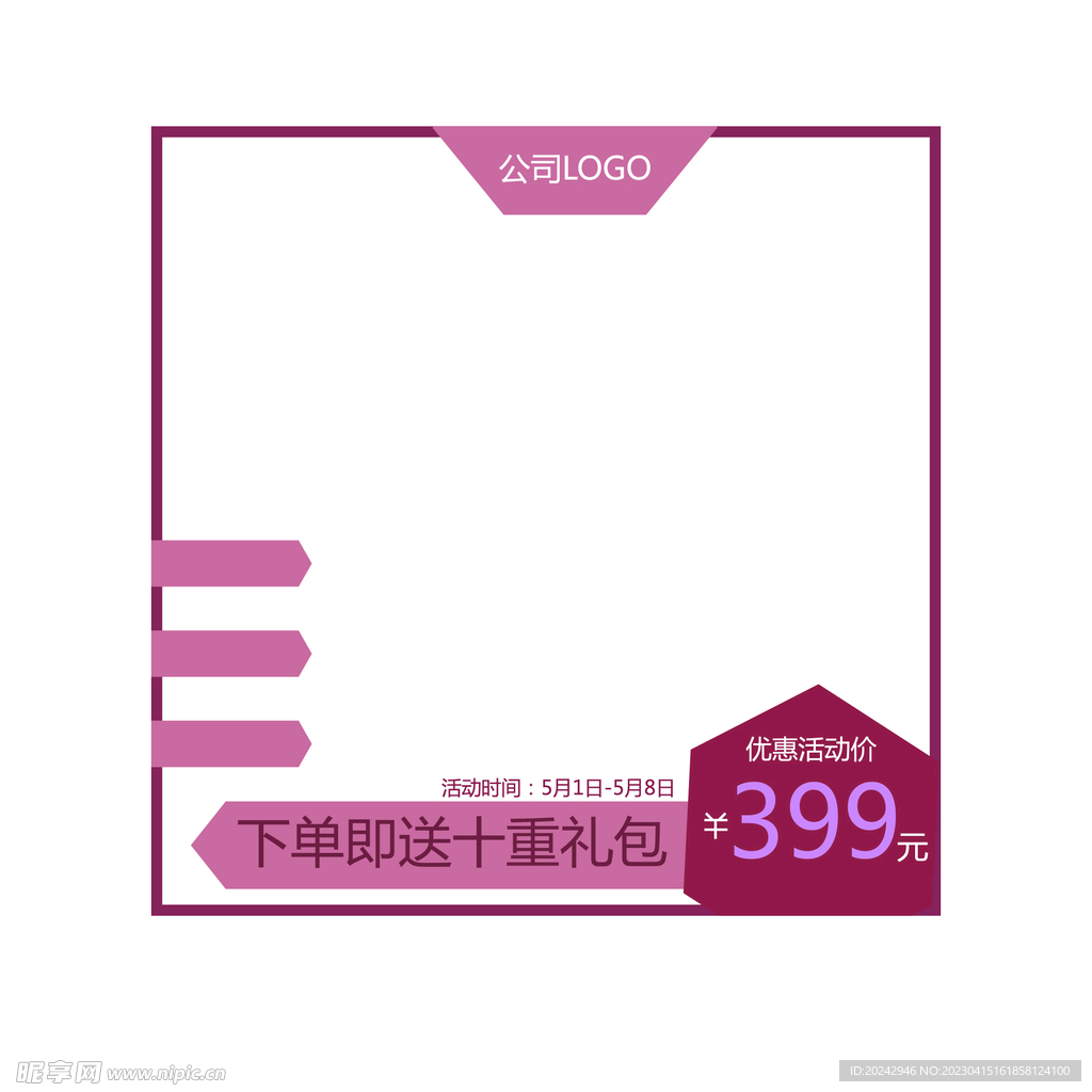  电商主图 