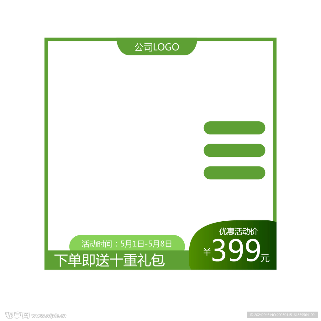  电商主图