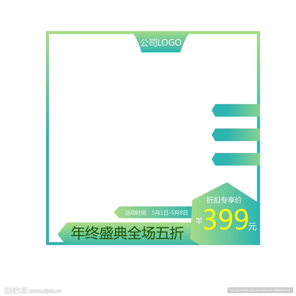 电商主图