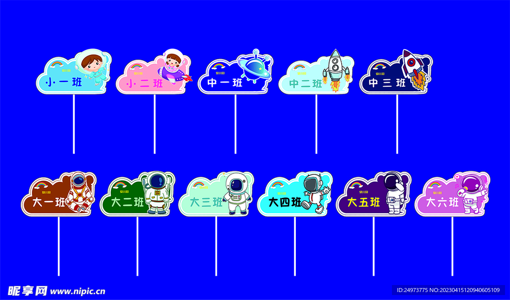 幼儿园班牌