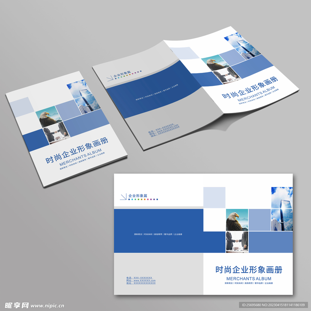蓝色画册封面