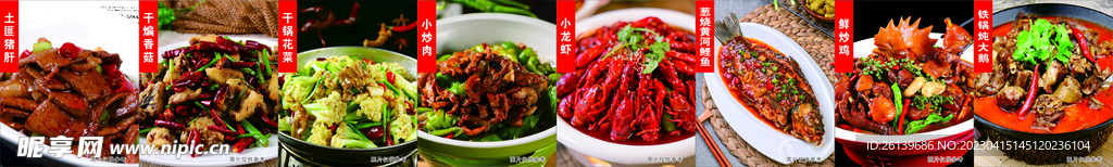 炒鸡 炖大鹅 美食