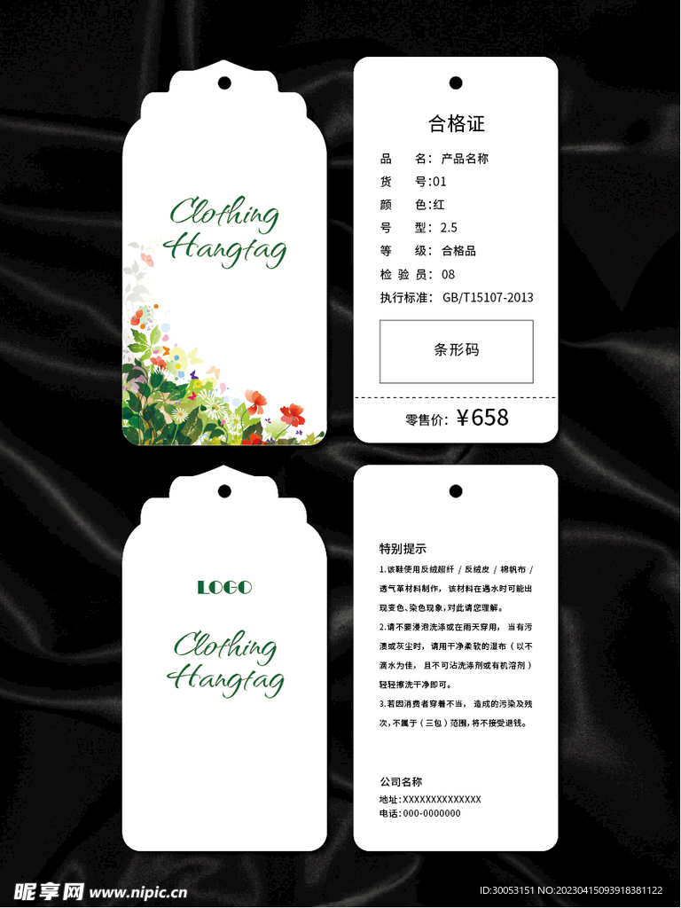 吊牌