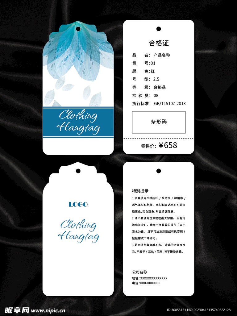 吊牌