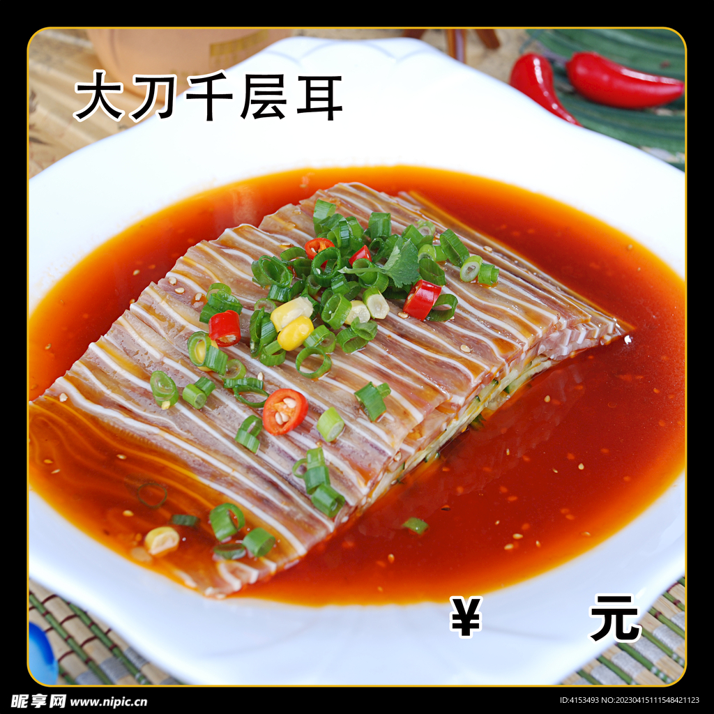 大刀千层耳
