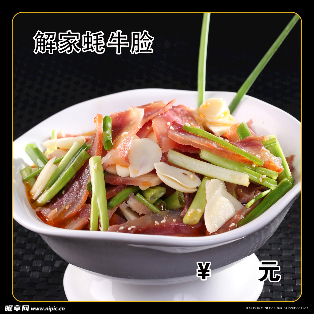 解家蚝牛脸