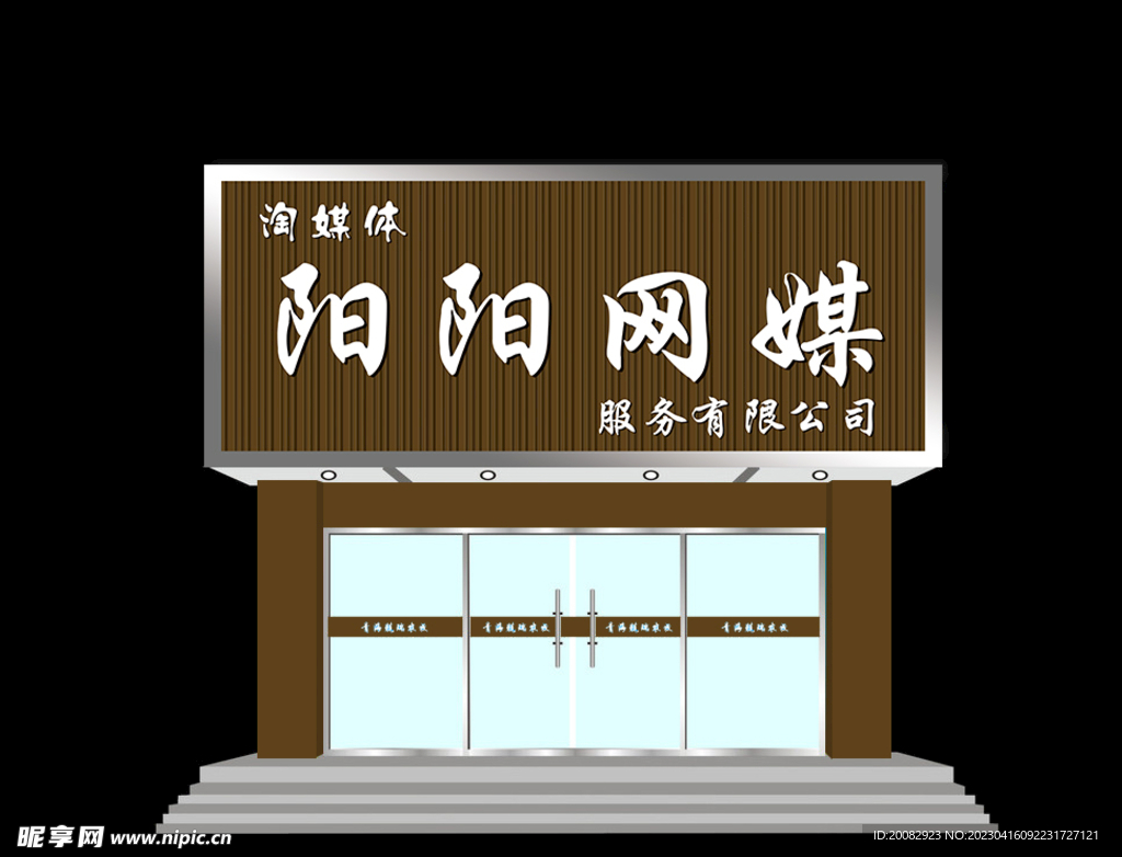 网络媒体门头效果