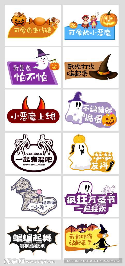 异形手举牌