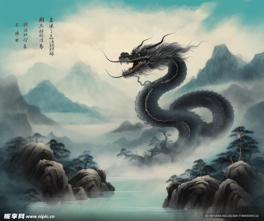 出水蛟龙