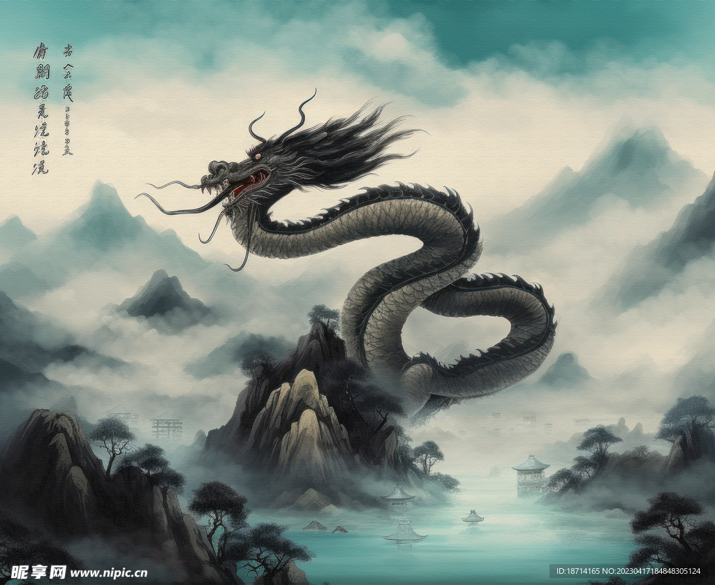 出水蛟龙