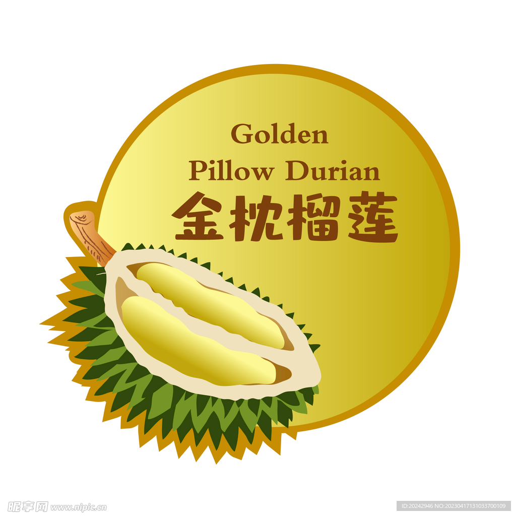 榴莲