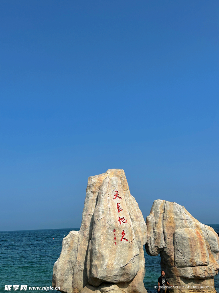 大海