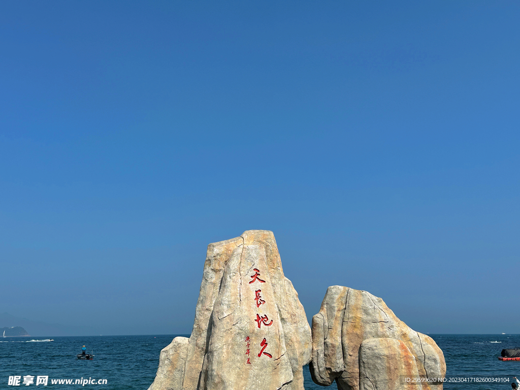大海