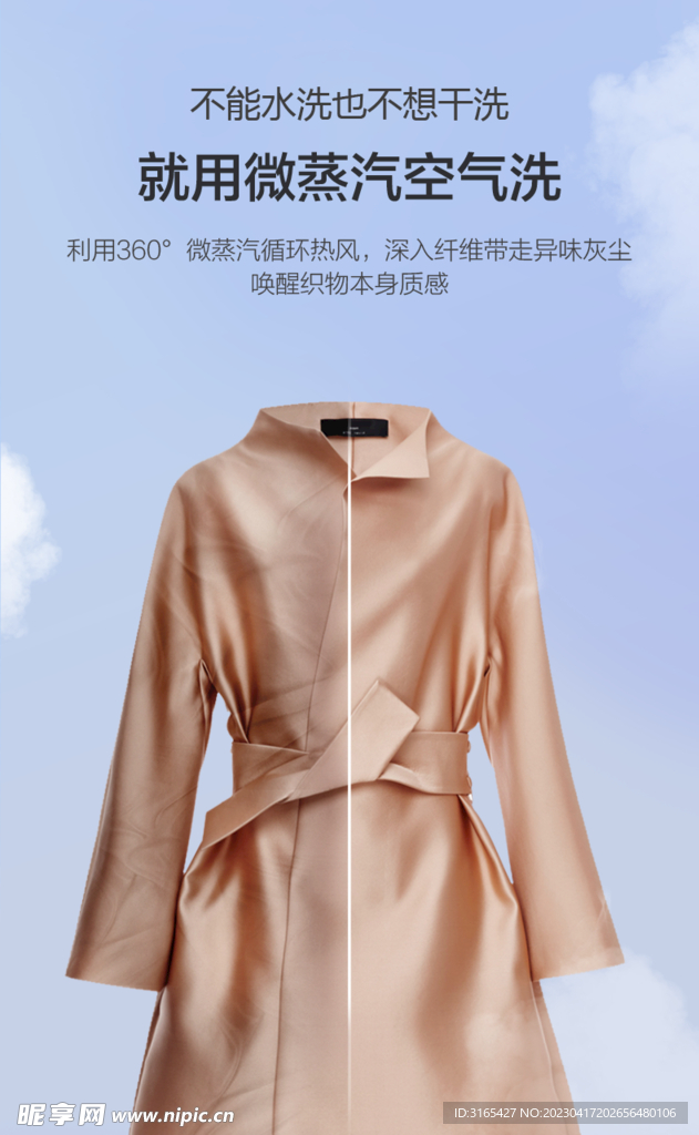 女式风衣